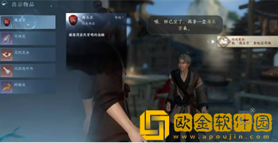 逆水寒手游与子异袍任务怎么做