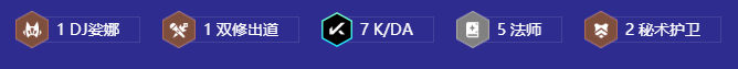 金铲铲之战S10KDA法师萨勒芬妮阵容怎么玩