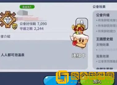 冲呀饼干人王国怎么退公会