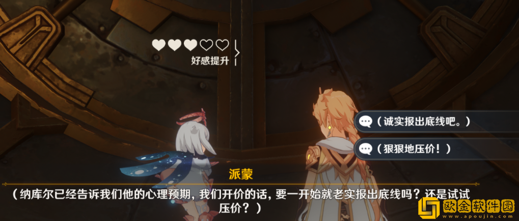 原神未完成的戏剧任务怎么做