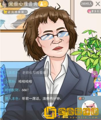 文字玩出花完颜直播间怎么过关