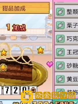 创意蛋糕店砂糖系是什么