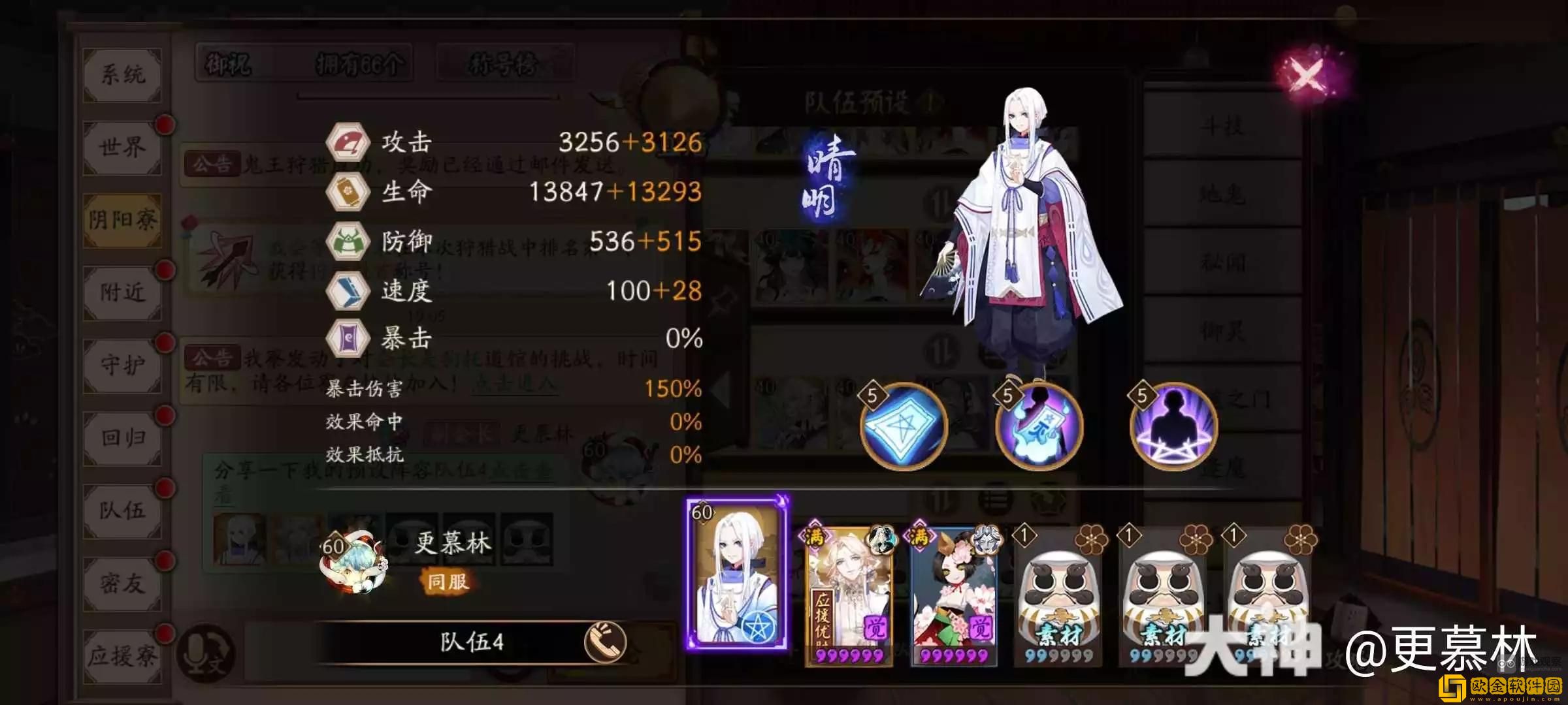 阴阳师毁灭之战二阶段白蛋阵容推荐