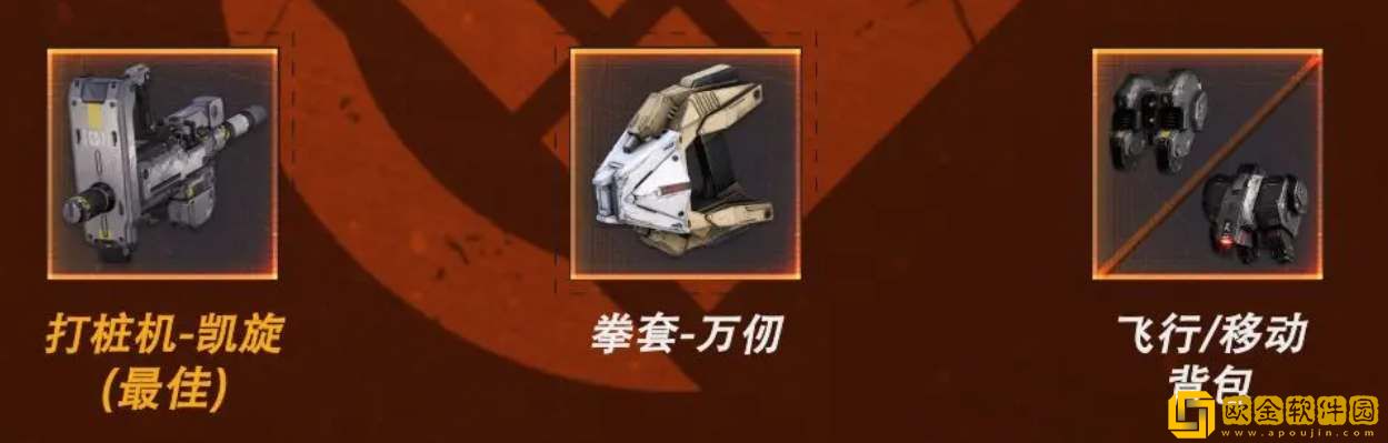 钢岚手游虹机甲搭配攻略 钢岚手游虹机甲搭配攻略