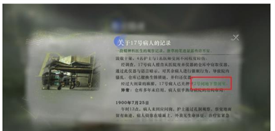 重返未来1999第三扇门第一关攻略