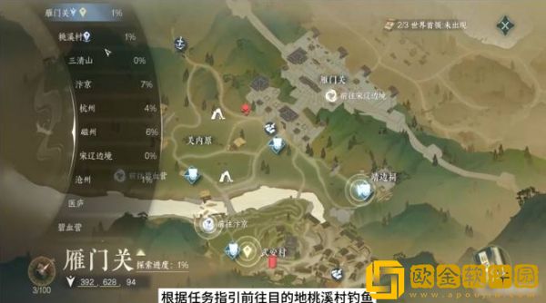 逆水寒手游年年有鱼任务怎么做 逆水寒手游年年有鱼任务怎么做