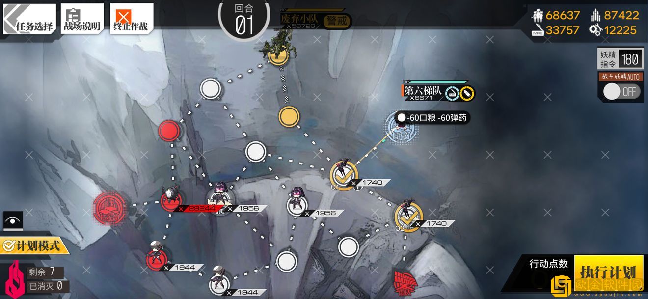 少女前线塌缩点大撤退冲程止点1怎么过 少女前线塌缩点大撤退冲程止点1怎么过