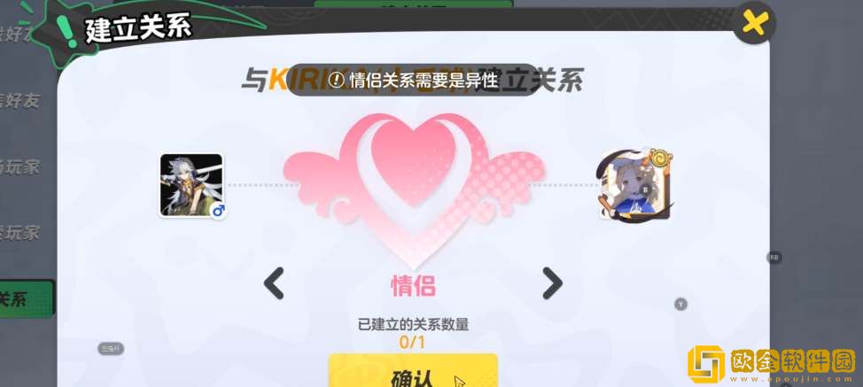 元梦之星怎么隐藏亲密关系-元梦之星隐藏亲密关系方法