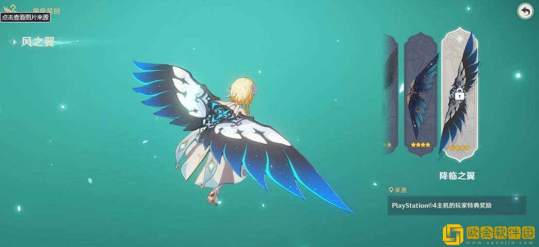 原神守候之翼没领到怎么办