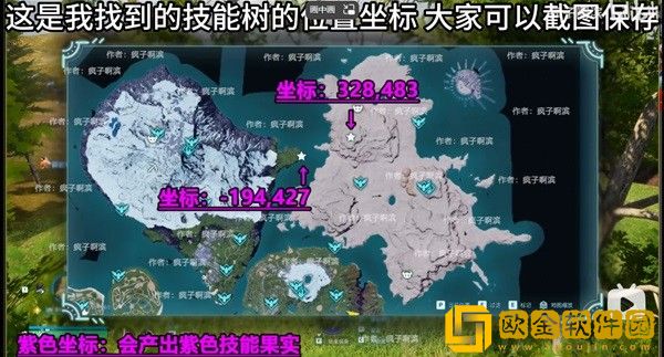 幻兽帕鲁技能树位置在哪 幻兽帕鲁技能树位置在哪