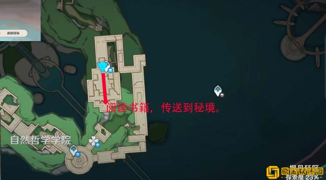 原神黑字的研究隐藏成就攻略-原神黑字的研究隐藏成就流程