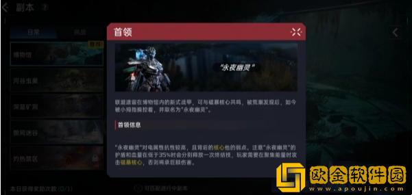 星球重启博物馆副本怎么过 星球重启博物馆副本怎么过