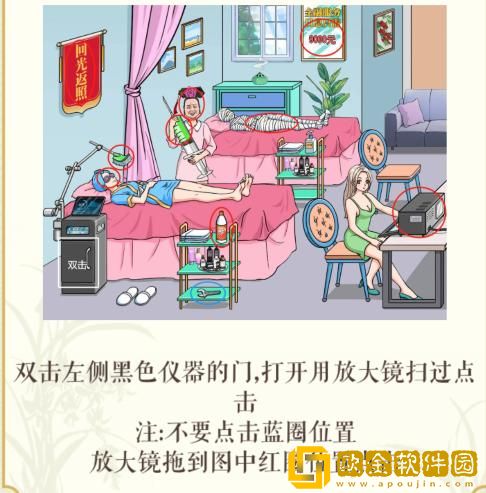 文字玩出花天价美容将美容价格打下来怎么过关 文字玩出花天价美容将美容价格打下来怎么过关