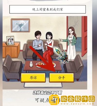 超级达人善意的谎言过关流程