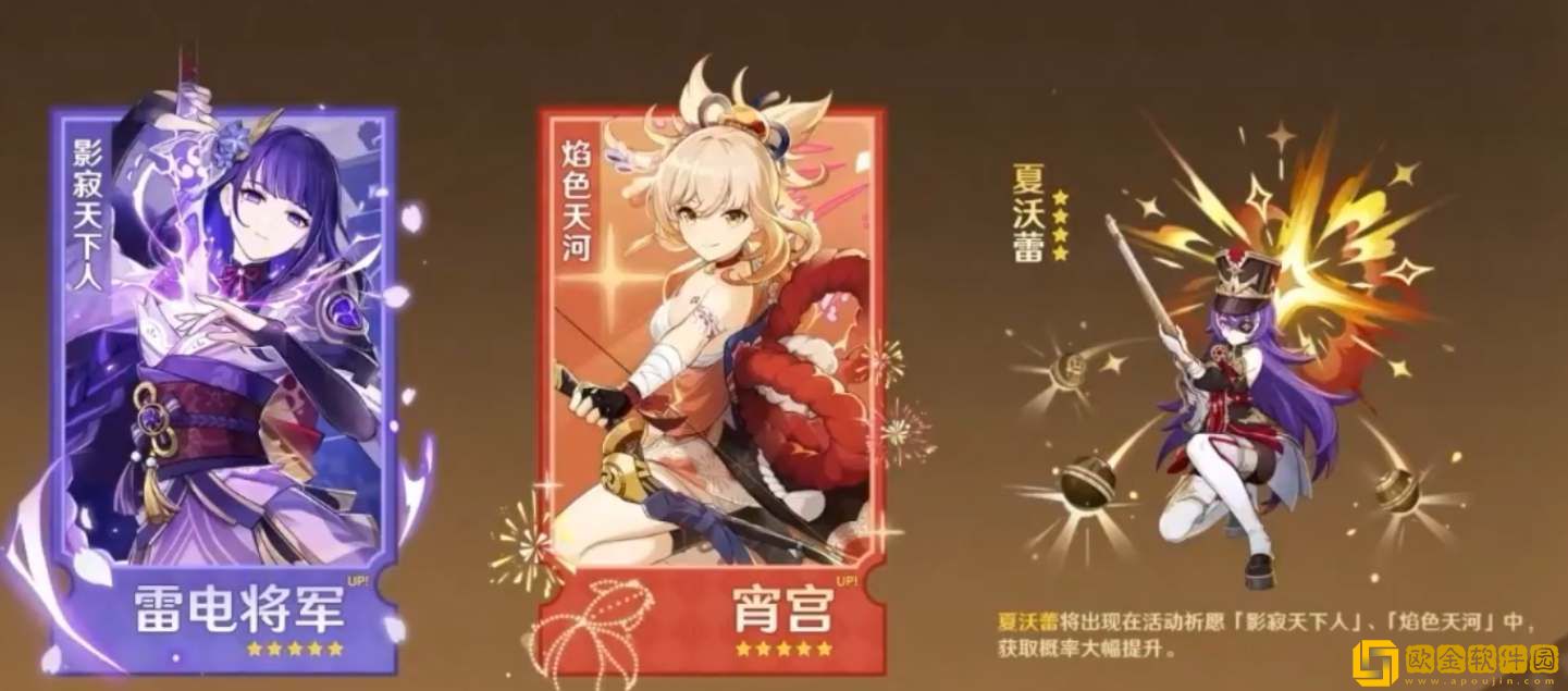 原神4.3卡池抽取建议