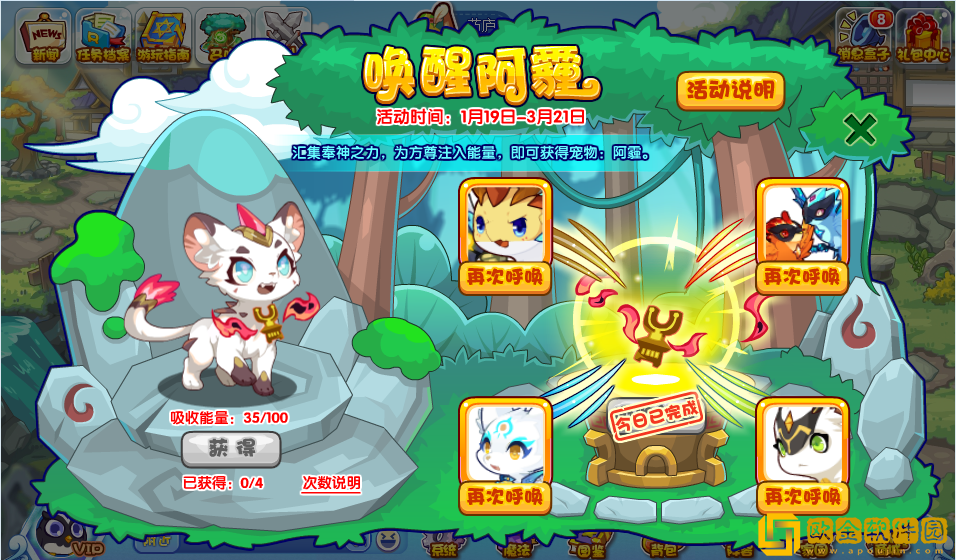 洛克王国唤醒阿霾活动怎么玩-洛克王国唤醒阿霾活动说明