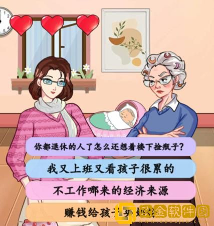 汉字找茬王互怼的婆媳怼赢婆婆怎么过关