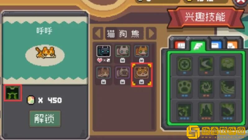 元气骑士前传宠物技能怎么选