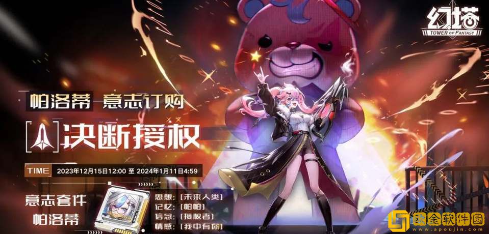 幻塔帕洛蒂值得培养吗-幻塔帕洛蒂培养建议