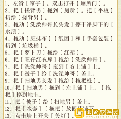 文字玩出花宿舍查寝在宿管查寝前整理好宿舍怎么过关
