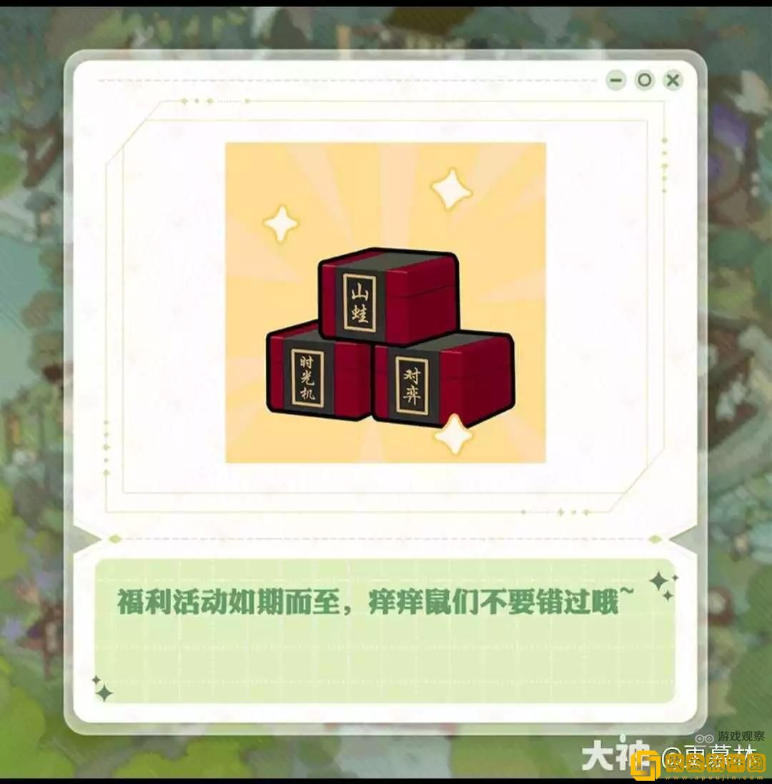 阴阳师7周年庆典爆料图解析