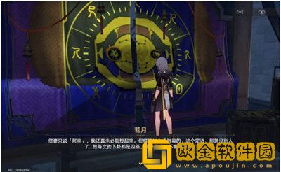 崩坏星穹铁道倒霉的阿幸任务怎么过