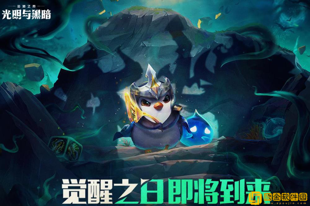 云顶之弈S10波比怎么玩-云顶之弈S10波比阵容运营搭配