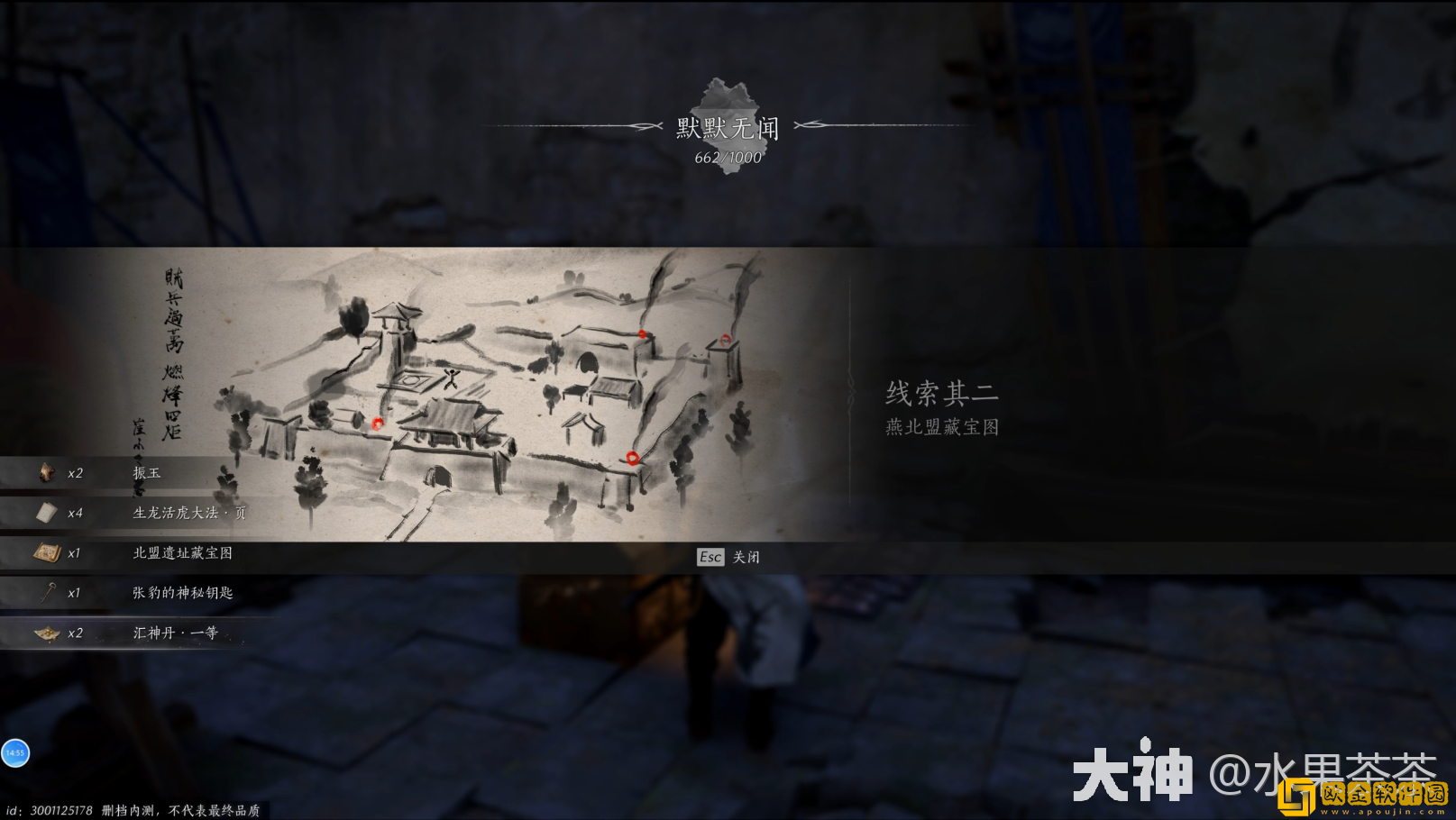 燕云十六声侠迹卷一燕云众任务怎么做