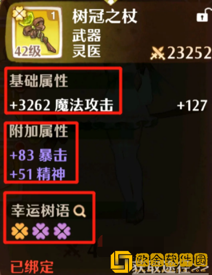 森之国度灵医怎么培养