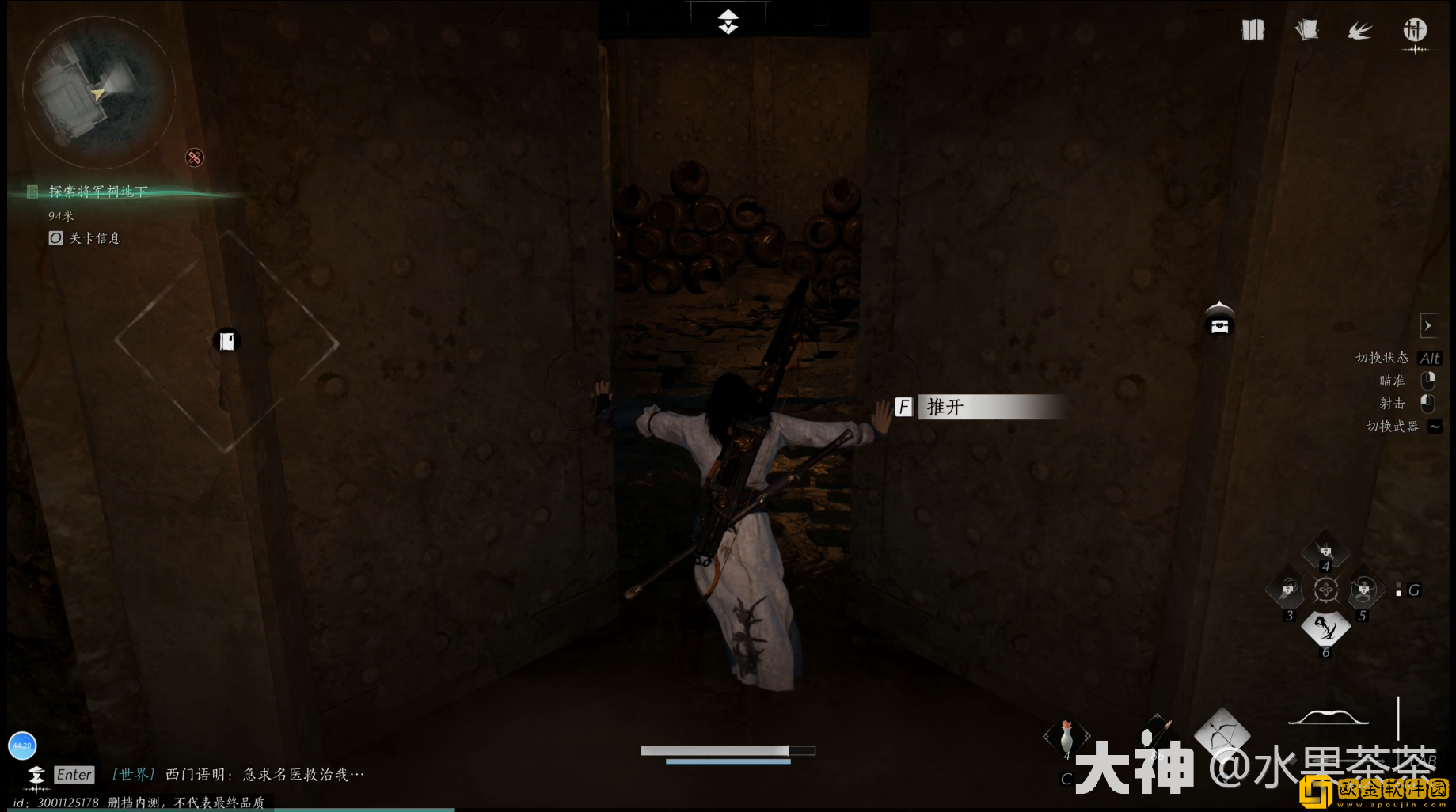 燕云十六声侠迹卷二烈言任务怎么做