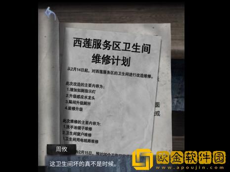 山阴攻略第一章