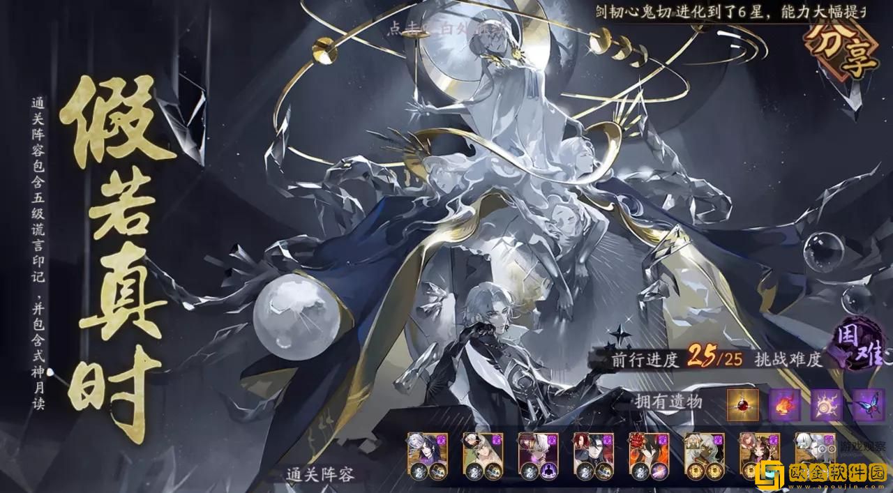 阴阳师同时达成两个恶神结局成就完成攻略-阴阳师同时达成两个恶神结局成就完成流程