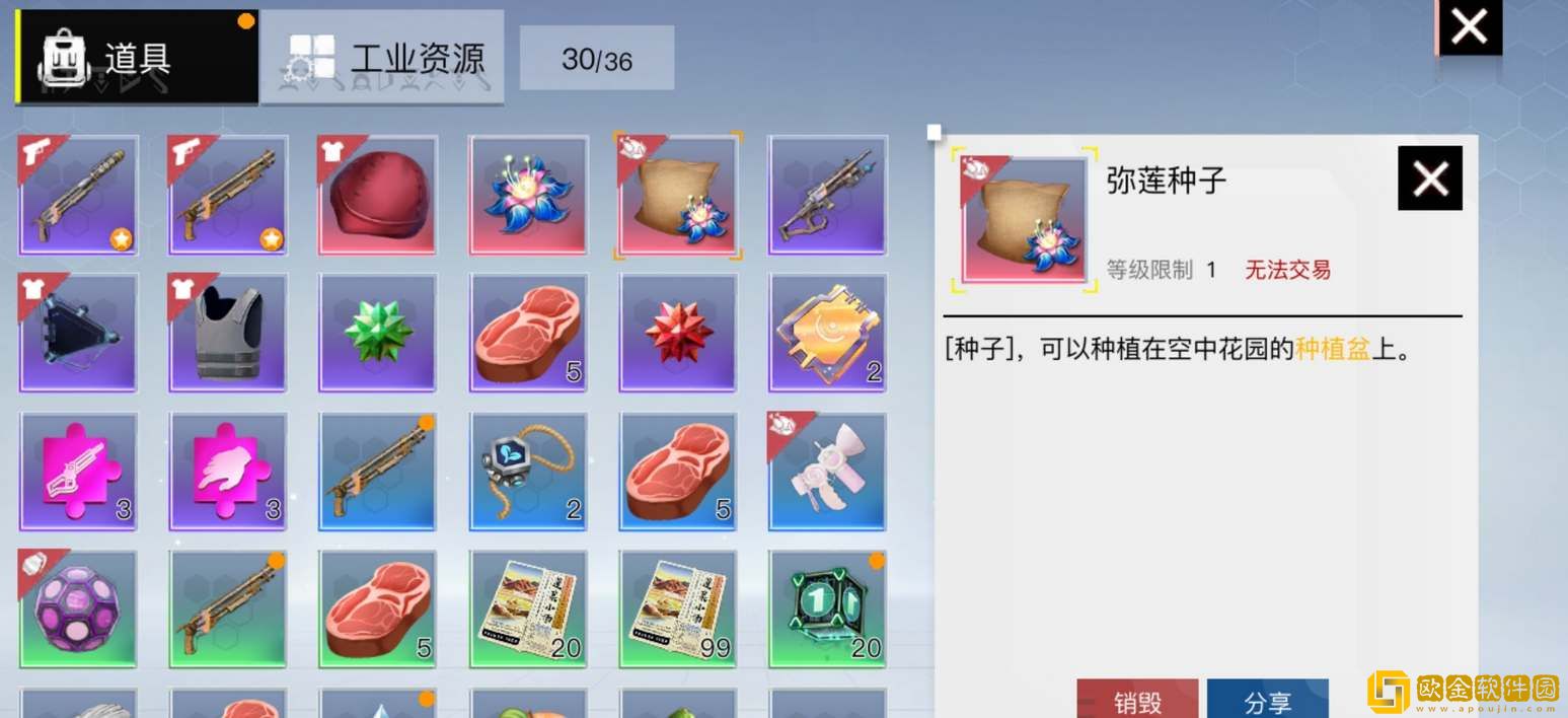 创造吧我们的星球弥莲怎么获得-创造吧我们的星球弥莲获取方法