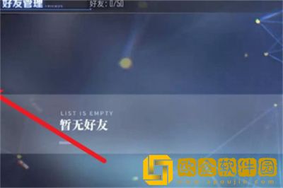 蔚蓝档案怎么加好友2024