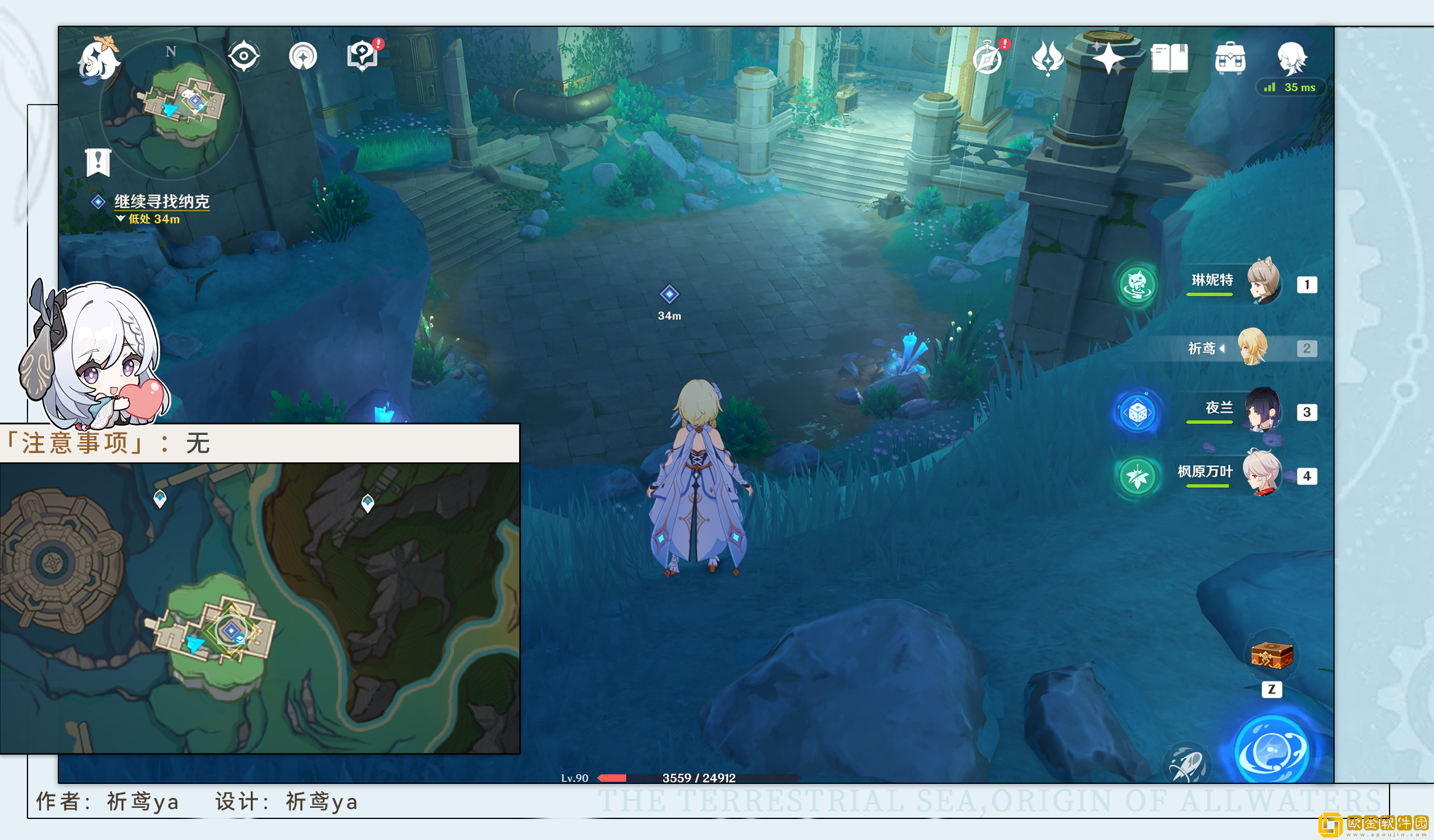 原神一份预期内的计划任务怎么做