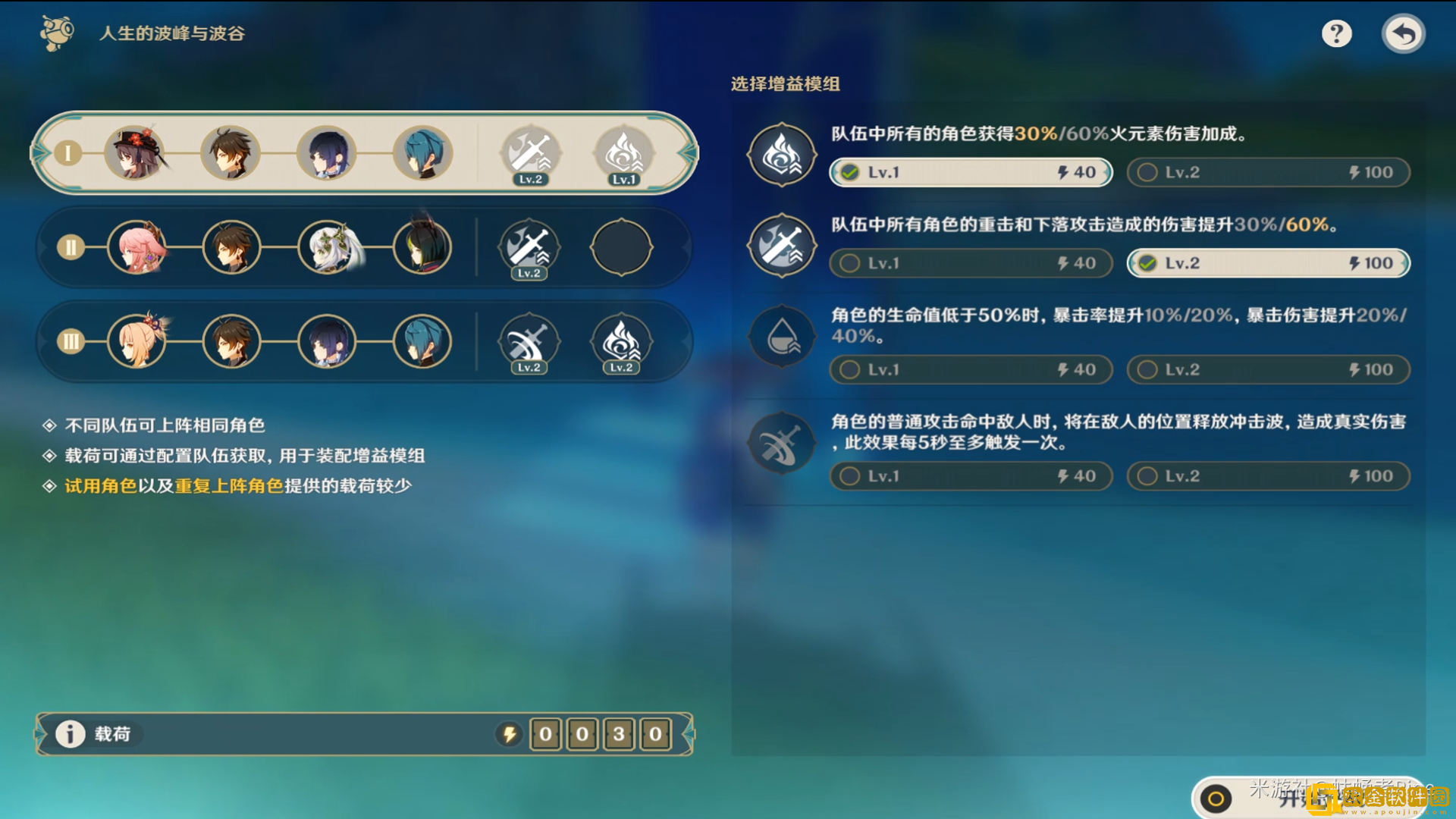 原神狂热的爆轰激波怎么打