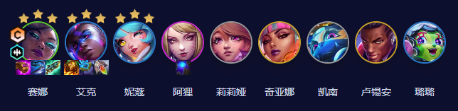 云顶之弈S10拼多多赛娜怎么玩