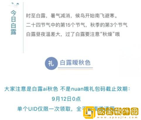 弹壳特攻队兑换码2023年9月11日是什么