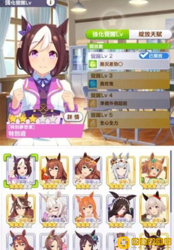 闪耀优俊少女特别周培育攻略-闪耀优俊少女特别周养成攻略