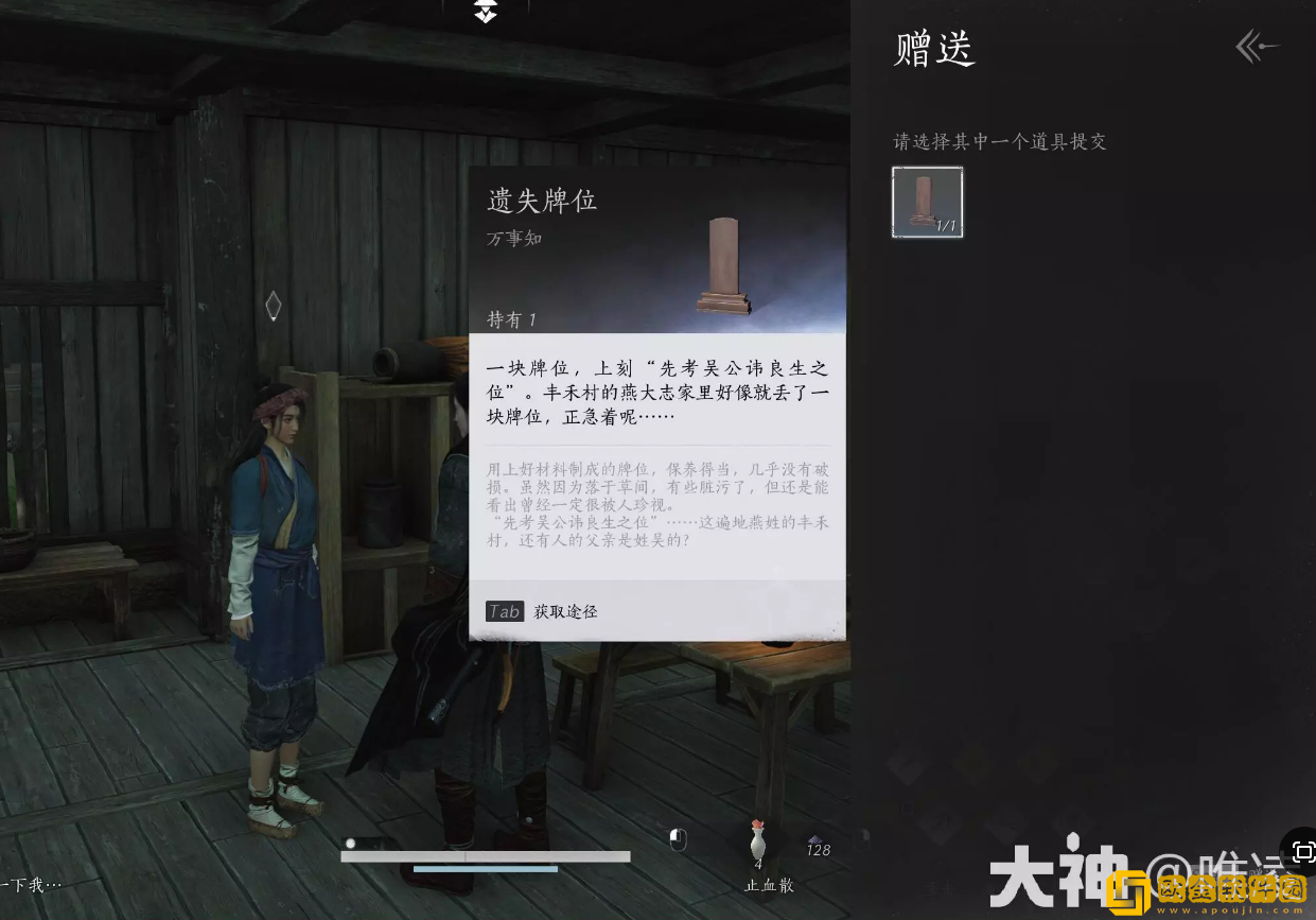 燕云十六声认祖离宗任务怎么做 燕云十六声认祖离宗任务怎么做