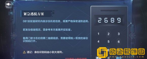 世界之外机械之心全结局条件