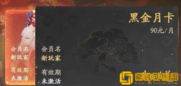 我自为道月卡多少*
