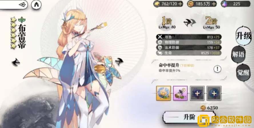 光隙解语湮灭流阵容搭配攻略