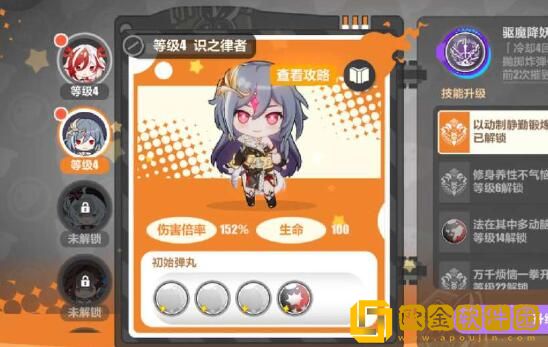 崩坏3寻鸢漫录第二关通关方法-崩坏3寻鸢漫录第二关怎么过