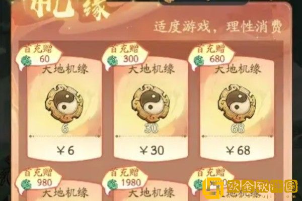 寻道大千天地机缘作用一览