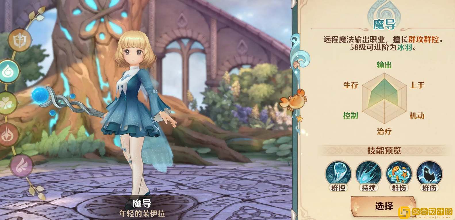 森之国度魔导技能加点攻略-森之国度魔导技能加点推荐