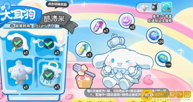 蛋仔派对大耳狗皮肤保底多少钱-蛋仔派对大耳狗皮肤保底介绍