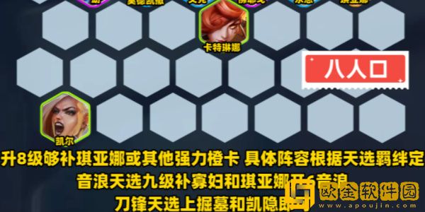 金铲铲之战S10音浪永恩阵容怎么玩