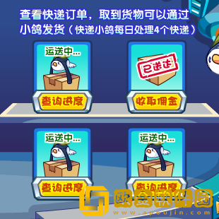 洛克王国洛克快递站活动怎么玩