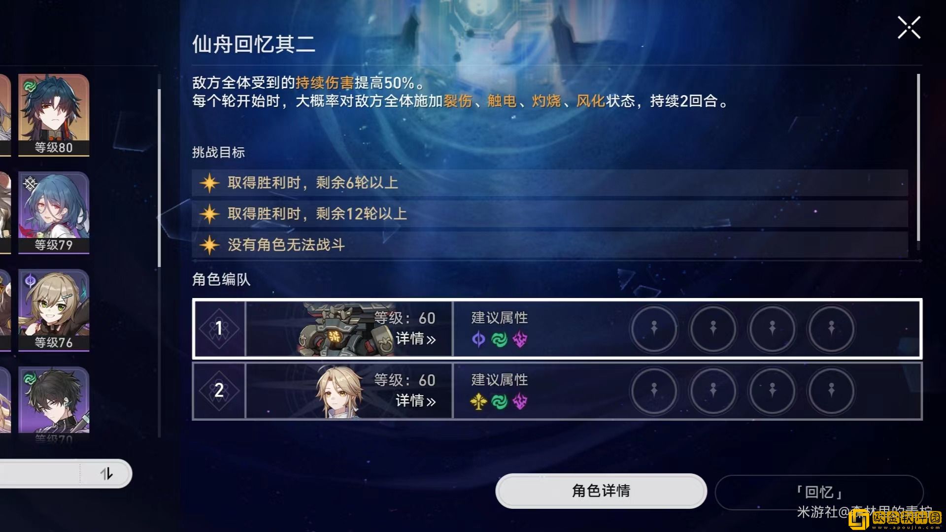 崩坏星穹铁道演武仪典阵刀式成就怎么达成